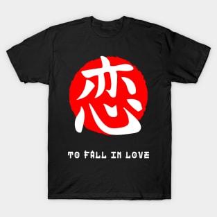 Fall in love Japan quote Japanese kanji words character symbol 215 T-Shirt